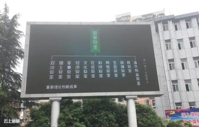 恩施城管积极开展全民国家安全教育日宣传活动