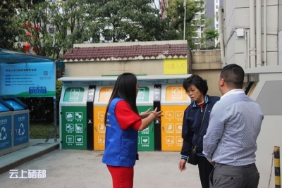 恩施市设立首个智能垃圾分类试点小区