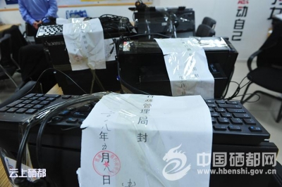 封！恩施对非法金融业务说不！