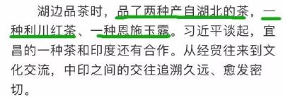 绿满恩施，红遍全球！中国好茶恩施造！