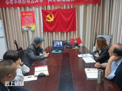恩施市森防站抓廉政教育促森防工作