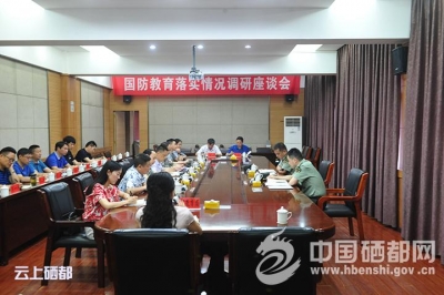 全民学习，重视国防教育