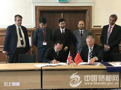 恩施市政府与怀特市政府正式签约缔结友好城市
