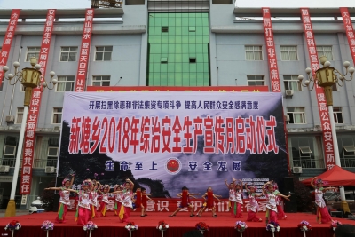 恩施市新塘乡：安全生产月搭建普法大讲堂