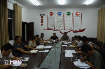 (精准扶贫)洞下槽村尖刀班召开脱贫攻坚专题组织生活会