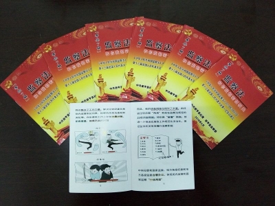 六角亭《监察法》学习宣传进万家