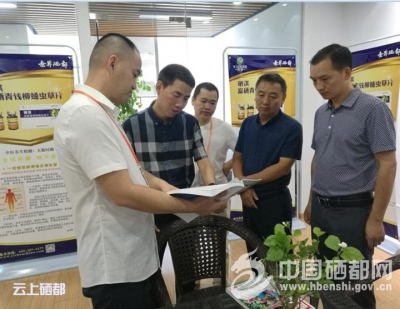 恩施经济开发区开启招商引资新征程（图） 
