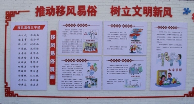 屯　堡：成立红白理事会 文明乡风迎面来