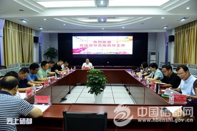省直机关工委常务副书记郭俊苹到恩施市调研