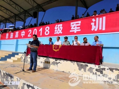 恩施市2018年度学生军训工作进行时