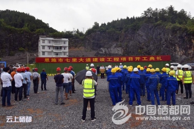 硒都大道项目正式开工建设