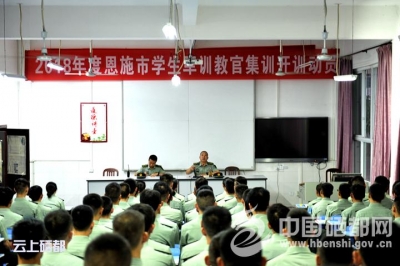 市人武部组织开展学生军训教官集训活动