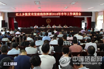 红土乡稳步推进精准扶贫工作