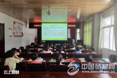 大峡谷：全民阅读书香四溢