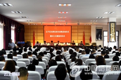 杭情施意 对口支援 恩施江干教育协作迈入快车道
