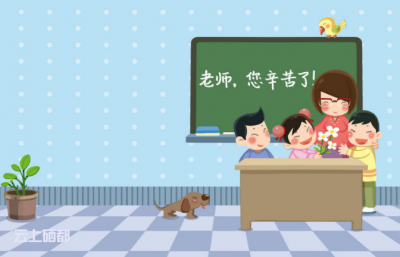 恩施的老师们，书记市长给你送贺礼了，请查收！