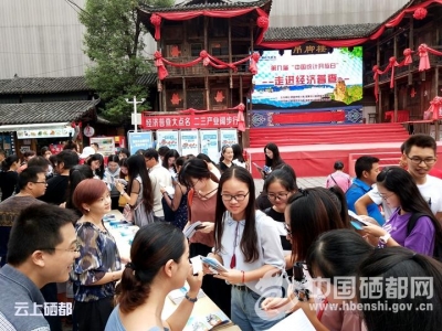 恩施州第九届“中国统计开放日”活动在我市举行