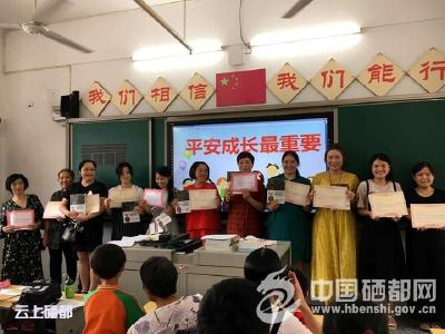 施州民族小学：开学第一课，“我给爸妈颁个奖”