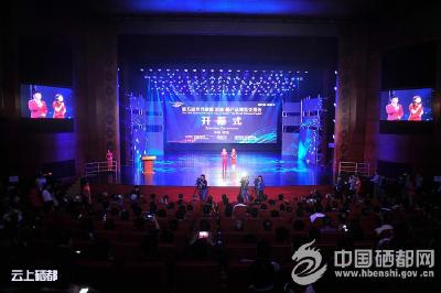第五届世界硒都（恩施）硒产品博览交易会在州文化中心开幕