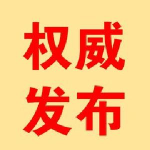 驾驶员小心！10月10号起，恩施城你再这样走，十二分不够扣