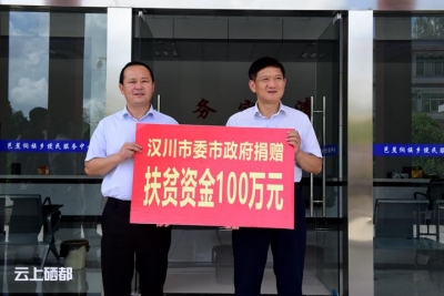 汉川市委书记李先乔到我市协商推进对口帮扶工作