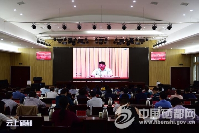 恩施市收听收看全省迎接中央环保督查电视电话会