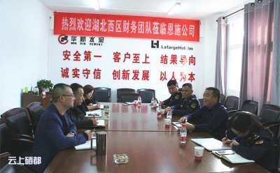恩施城管执法局科级干部开展走访服务企业活动