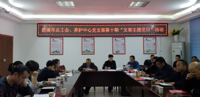 市总工会、市公路养护中心联合开展支部主题党日活动