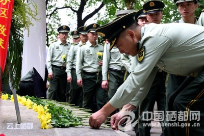 烈士纪念日 恩施州举行公祭活动