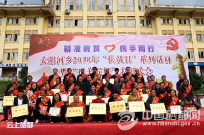 （五佳五好）鲜红绶带披给50位最美太阳河人