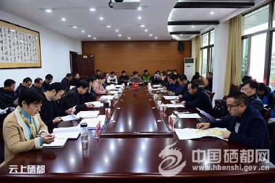 恩施市召开2018年第二十一次市委常委会