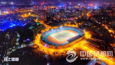 恩施市文体新广事业在改革开放中砥砺前行