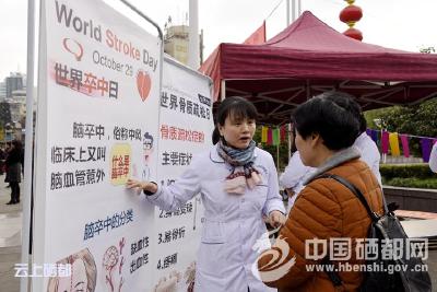 健康中国硒都行　科学健身人人知