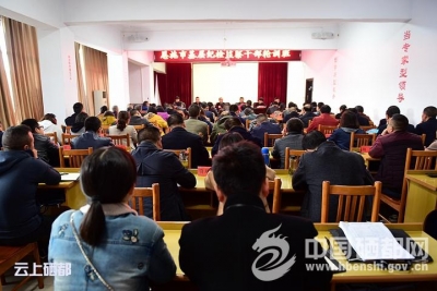 基层纪检监察干部集中“充电”练硬本领