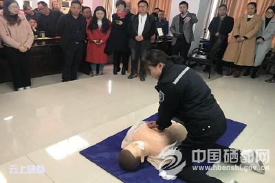 市纪委纪检监察干部学急救