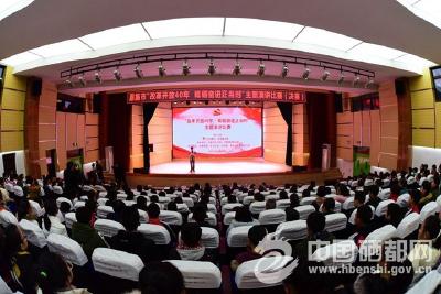真情咏颂庆祝改革开放40年