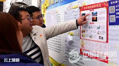 【图片新闻】进村入户宣防火