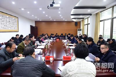 恩施市召开2018年第二十三次市委常委（扩大）会