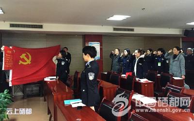 恩施市各级各部门开展“支部主题党日”活动