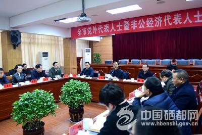 向前进同党外人士共迎新春