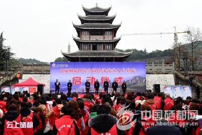 恩施州第四次经济普查入户登记正式启动