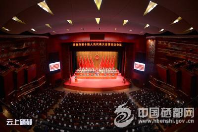 【聚焦两会】恩施市十届人大四次会议开幕