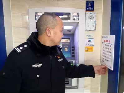【守住群众的钱袋子】深入金融单位 开展防诈骗宣传