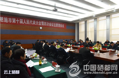 【聚焦两会】市十届人大四次会议主席团召开第一次会议