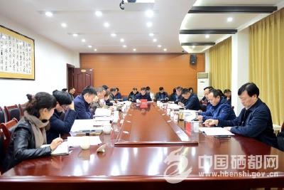 恩施市2019年第一次市委常委会召开