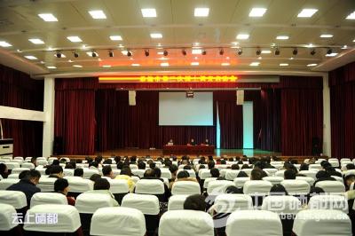 恩施市第三次国土调查正式启动