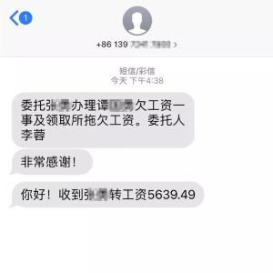 恩施市公安局为务工人员追回工资7万元