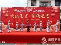 欢天喜地闹元宵