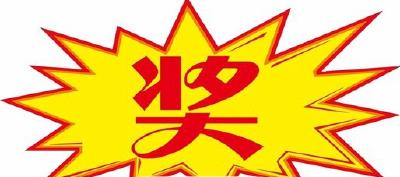 正在公示|恩施市200万元拟奖励作出贡献的企业，看看你认识几家