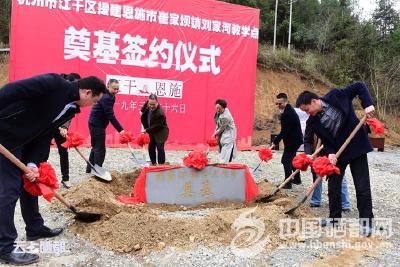 江干区副区长王跃强到恩施市开展对口帮扶工作